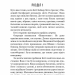 Знайди мене. Внутрішня імперія. Книга 1 – Енн Фрейзер (Укр) BookChef (9786175482049) (509962)
