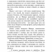 Знайди мене. Внутрішня імперія. Книга 1 – Енн Фрейзер (Укр) BookChef (9786175482049) (509962)