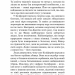 Знайди мене. Внутрішня імперія. Книга 1 – Енн Фрейзер (Укр) BookChef (9786175482049) (509962)