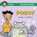 Робот. Маленький розумник (Укр) Пташка (9786177586127) (288029)