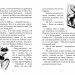 Бабуся оголошує війну. Книжка 2. Сашко Дерманський (Укр) Теза (9789664211953) (277643)