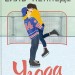 Угода. Поза кампусом. Книга 1 – Елль Кеннеді (Укр) РМ (9786178512040) (558117)