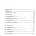 Дика відьма. Вірідіанська кров. Лене Кобербьоль (Укр) Nebo BookLab Publishing (9786177537754) (509767)