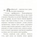 Дика відьма. Вірідіанська кров. Лене Кобербьоль (Укр) Nebo BookLab Publishing (9786177537754) (509767)