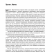 Експансія. Брама Абаддона. Книга 3. Джеймс С. А. Корі (Укр) Богдан (9789661067690) (509621)