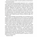 Експансія. Брама Абаддона. Книга 3. Джеймс С. А. Корі (Укр) Богдан (9789661067690) (509621)