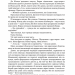 Експансія. Брама Абаддона. Книга 3. Джеймс С. А. Корі (Укр) Богдан (9789661067690) (509621)