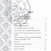 Казки про чортів, відьом та надприродні явища. Українські народні казки – Кононенко О. (Укр) Фоліо (9786178550240) (553546)