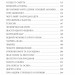 Казки про чортів, відьом та надприродні явища. Українські народні казки – Кононенко О. (Укр) Фоліо (9786178550240) (553546)