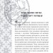 Казки про чортів, відьом та надприродні явища. Українські народні казки – Кононенко О. (Укр) Фоліо (9786178550240) (553546)