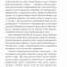 Казки про чортів, відьом та надприродні явища. Українські народні казки – Кононенко О. (Укр) Фоліо (9786178550240) (553546)