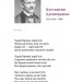 Так ніхто не кохав. Антологія української поезії про кохання (Укр) А-ба-ба-га-ла-ма-га (9786175852743) (513147)