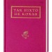 Так ніхто не кохав. Антологія української поезії про кохання (Укр) А-ба-ба-га-ла-ма-га (9786175852743) (513147)