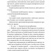 Дрібним шрифтом. Мільярдери з Дрімленду. Книга 1 – Лорен Ашер (Укр) Vivat (9786171705364) (521741)
