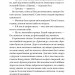 Дрібним шрифтом. Мільярдери з Дрімленду. Книга 1 – Лорен Ашер (Укр) Vivat (9786171705364) (521741)