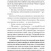 Дрібним шрифтом. Мільярдери з Дрімленду. Книга 1 – Лорен Ашер (Укр) Vivat (9786171705364) (521741)