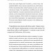 Дрібним шрифтом. Мільярдери з Дрімленду. Книга 1 – Лорен Ашер (Укр) Vivat (9786171705364) (521741)