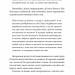 Дрібним шрифтом. Мільярдери з Дрімленду. Книга 1 – Лорен Ашер (Укр) Vivat (9786171705364) (521741)