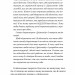 Дрібним шрифтом. Мільярдери з Дрімленду. Книга 1 – Лорен Ашер (Укр) Vivat (9786171705364) (521741)
