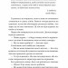 Дрібним шрифтом. Мільярдери з Дрімленду. Книга 1 – Лорен Ашер (Укр) Vivat (9786171705364) (521741)