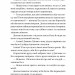 Дрібним шрифтом. Мільярдери з Дрімленду. Книга 1 – Лорен Ашер (Укр) Vivat (9786171705364) (521741)