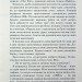 Мертва пам'ять. Голоси і крики. Щербак Ю. (Укр) А-ба-ба-га-ла-ма-га (9786175853047) (524054)