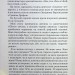 Мертва пам'ять. Голоси і крики. Щербак Ю. (Укр) А-ба-ба-га-ла-ма-га (9786175853047) (524054)