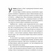Поклич лисицю – Маркель Грабо (Укр) Лабораторія (9786178367411) (541865)