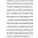 Моїй донечці. Записки тата з війни – Гліб Бітюков (Укр) ВСЛ (9789664485231) (559519)