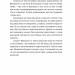 Моїй донечці. Записки тата з війни – Гліб Бітюков (Укр) ВСЛ (9789664485231) (559519)