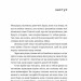 Моїй донечці. Записки тата з війни – Гліб Бітюков (Укр) ВСЛ (9789664485231) (559519)