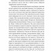 Моїй донечці. Записки тата з війни – Гліб Бітюков (Укр) ВСЛ (9789664485231) (559519)