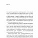Моїй донечці. Записки тата з війни – Гліб Бітюков (Укр) ВСЛ (9789664485231) (559519)