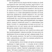 Моїй донечці. Записки тата з війни – Гліб Бітюков (Укр) ВСЛ (9789664485231) (559519)