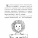 Серденько Трейсі Бікер. Джаклін Вілсон (Укр) Богдан (9789661041027) (509354)