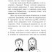 Серденько Трейсі Бікер. Джаклін Вілсон (Укр) Богдан (9789661041027) (509354)