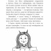 Серденько Трейсі Бікер. Джаклін Вілсон (Укр) Богдан (9789661041027) (509354)