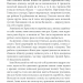 Зламані іграшки. Київська сищиця. Книга 2 – Кокотюха А. (Укр) КСД (9786171290808) (507347)