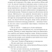 Зламані іграшки. Київська сищиця. Книга 2 – Кокотюха А. (Укр) КСД (9786171290808) (507347)