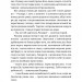 Проєкт «Різдвяні Янголи». Збірка зимових оповідань для тих, хто вірить у дива. Каменська М. (Укр) Видавництво 21 (9786176144434) (505777)