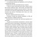 Проєкт «Різдвяні Янголи». Збірка зимових оповідань для тих, хто вірить у дива. Каменська М. (Укр) Видавництво 21 (9786176144434) (505777)