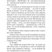 Проєкт «Різдвяні Янголи». Збірка зимових оповідань для тих, хто вірить у дива. Каменська М. (Укр) Видавництво 21 (9786176144434) (505777)