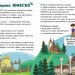 Привіт, я з України. Читай. Пізнавай – Ольховська О.М. (Укр) Кенгуру (9786170992192) (520534)