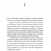 Дівчина з ведмедиком – В. Домонтович (Укр) Віхола (9786178606206) (558244)