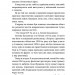 Дівчина з ведмедиком – В. Домонтович (Укр) Віхола (9786178606206) (558244)