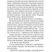 Дівчина з ведмедиком – В. Домонтович (Укр) Віхола (9786178606206) (558244)