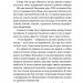 Дівчина з ведмедиком – В. Домонтович (Укр) Віхола (9786178606206) (558244)