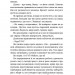 Дівчина з ведмедиком – В. Домонтович (Укр) Віхола (9786178606206) (558244)