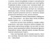 Дівчина з ведмедиком – В. Домонтович (Укр) Віхола (9786178606206) (558244)