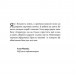 Що і скільки їсти. Книга, яка надихне на здорові звички – Ольга Дорош (Укр) Віхола (9786178517564) (558264)